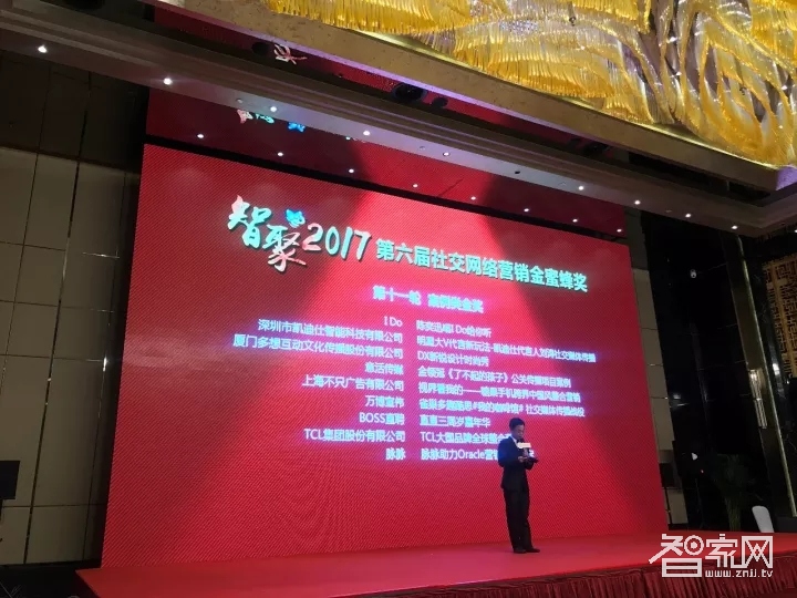 祝贺凯迪仕荣获2017社交网络营销专业权威奖项——金蜜蜂奖！