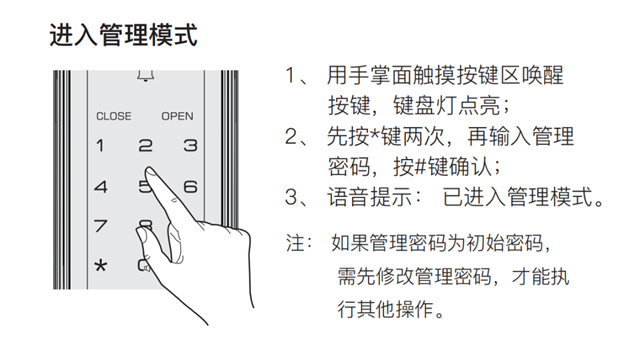 智能锁小科普 | 怎么设置管理密码？忘了管理密码怎么办？怎么添加指纹？