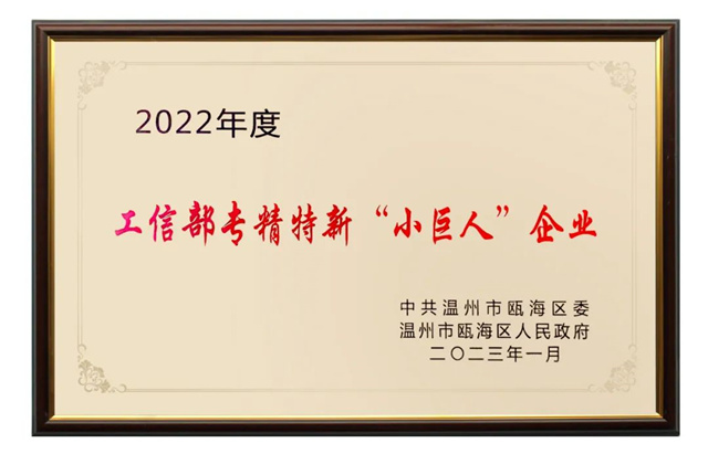 Kaadas凯迪仕斩获国家级重磅荣誉，入选工信部专精特新“小巨人”企业榜单！